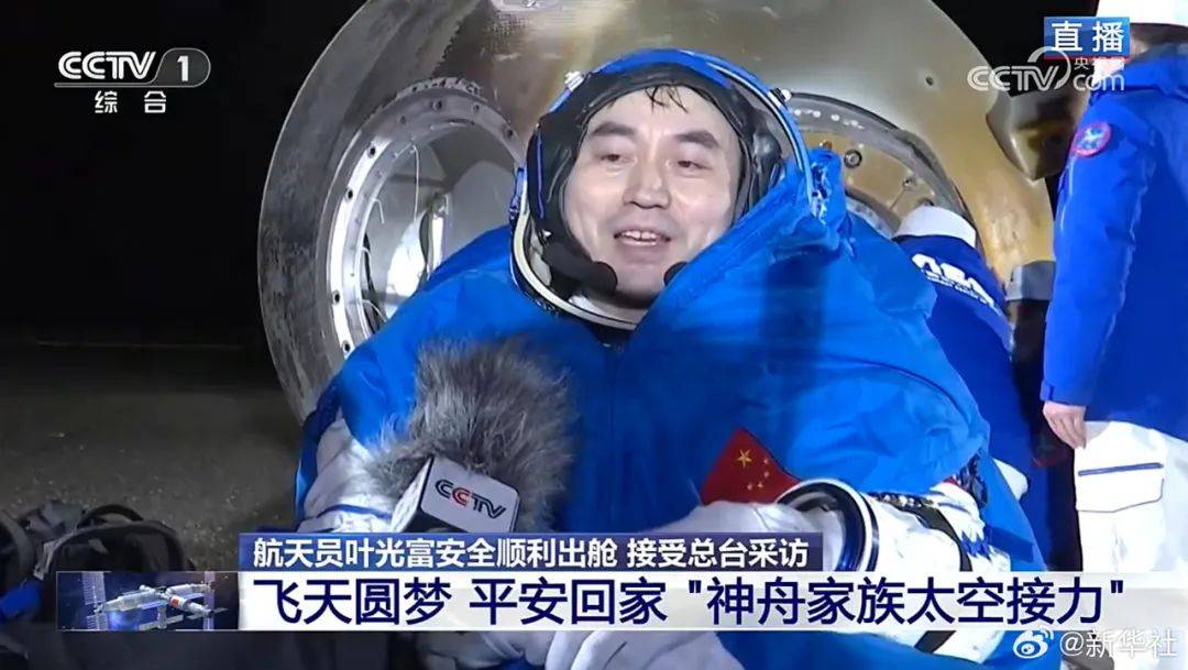 顺利出舱！圆满成功