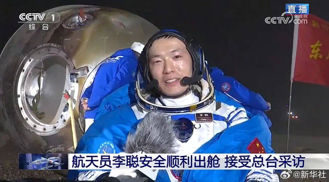 顺利出舱！圆满成功