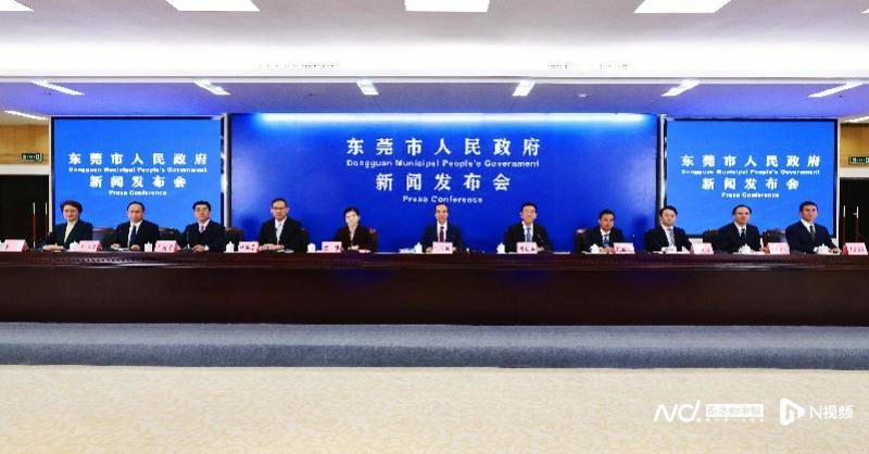 东莞市委书记最新表态！这场会议释放出重要信号｜东莞一周