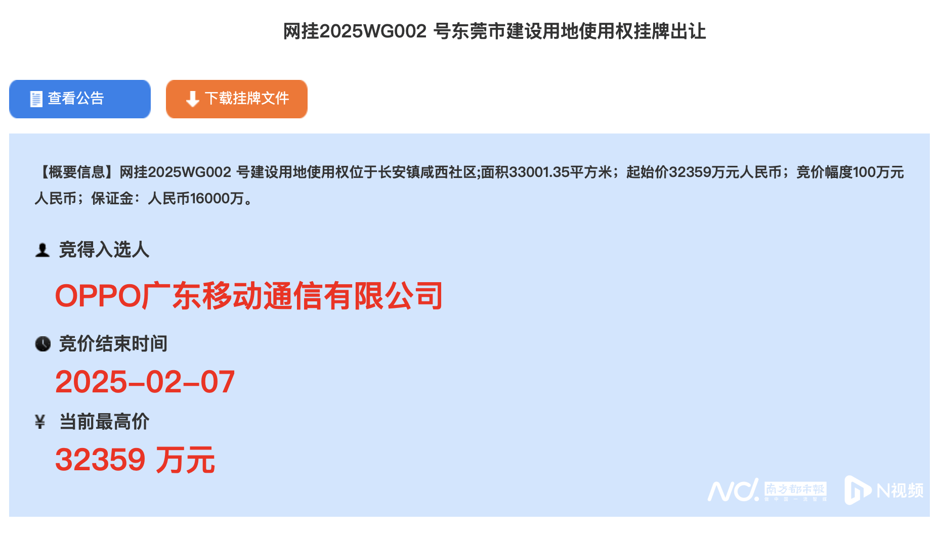 东莞市委书记最新表态！这场会议释放出重要信号｜东莞一周