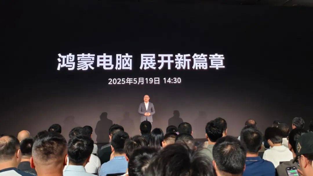 华为正式宣布：将于5月19日发布鸿蒙电脑与nova 14