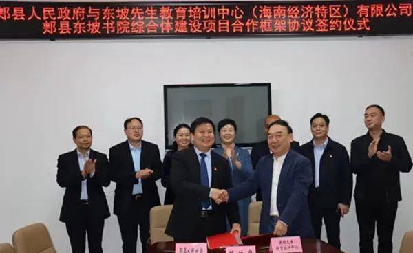 “俄罗斯外籍院士、苏辙后人”被打假：郏县东坡书院正走程序注销