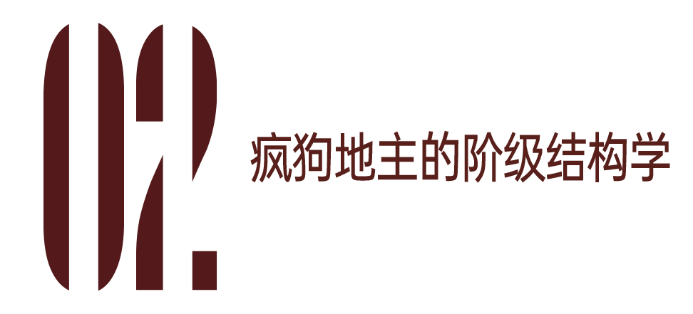 俺不中了，《生万物》是真人版斗地主？