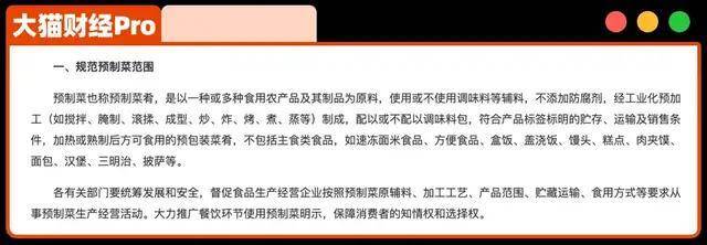 21元一个“冻馒头”罗永浩都嫌贵，于东来为什么会支持西贝？