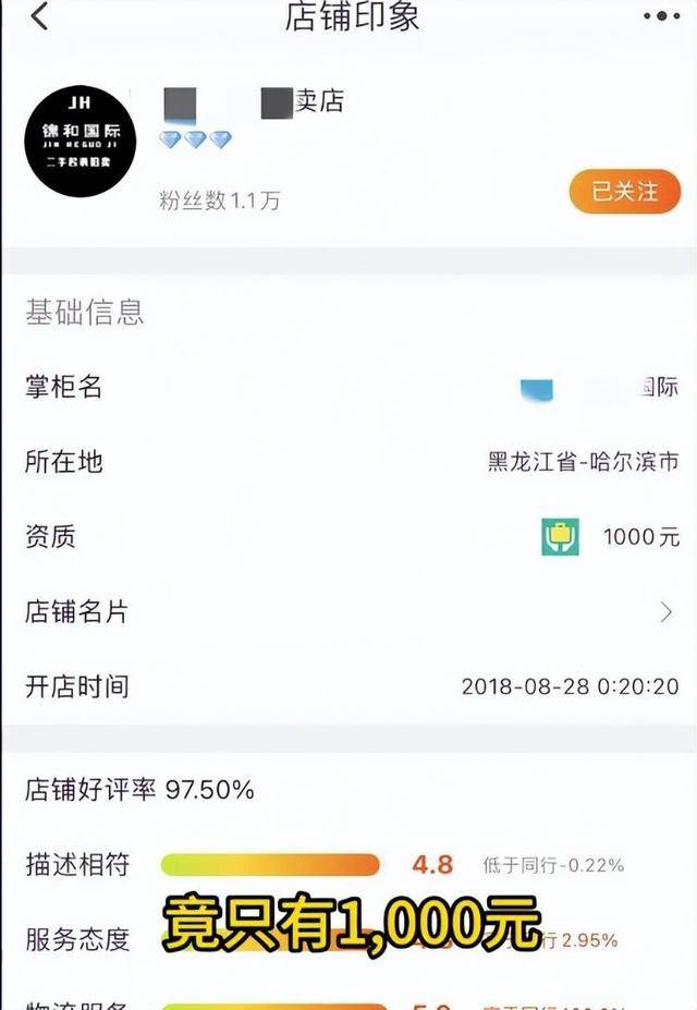男子8001元捡漏网拍劳力士手表，商家认为亏本拒绝发货，诉至法院获赔7万元