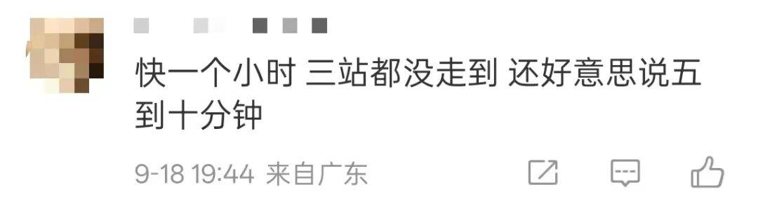 挤爆！深圳一地铁线晚高峰又出故障，网友：快一小时三个站没走完