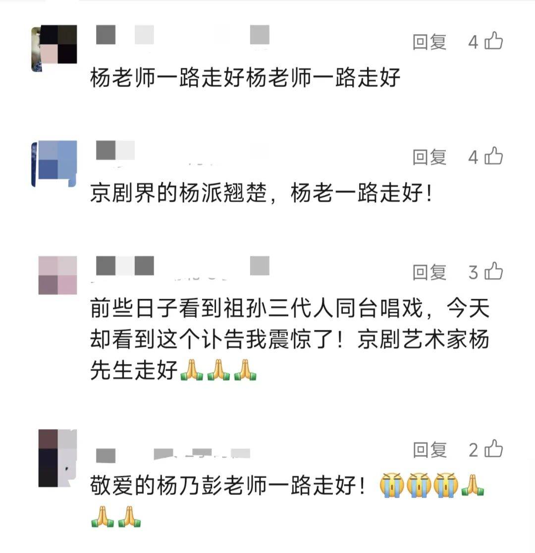 痛别!著名演员昨晚去世!4岁入行、刻苦一生