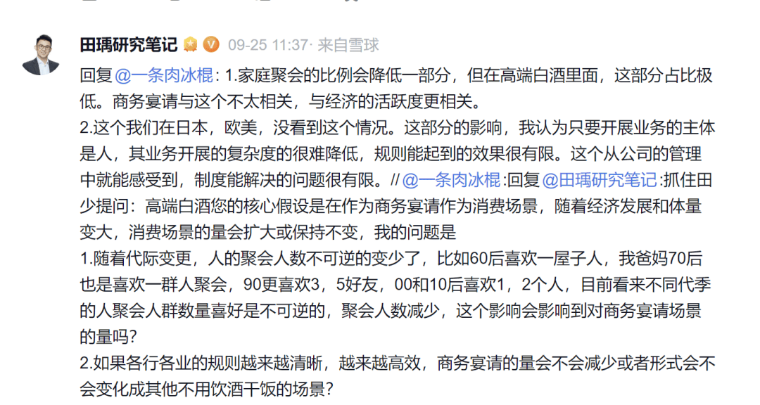 关于茅台，段永平用AI算了笔账