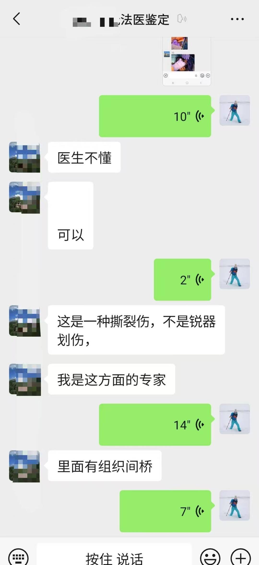 武汉一女童上高端托儿班耳朵疑被撕裂 家长:院方说监控坏了