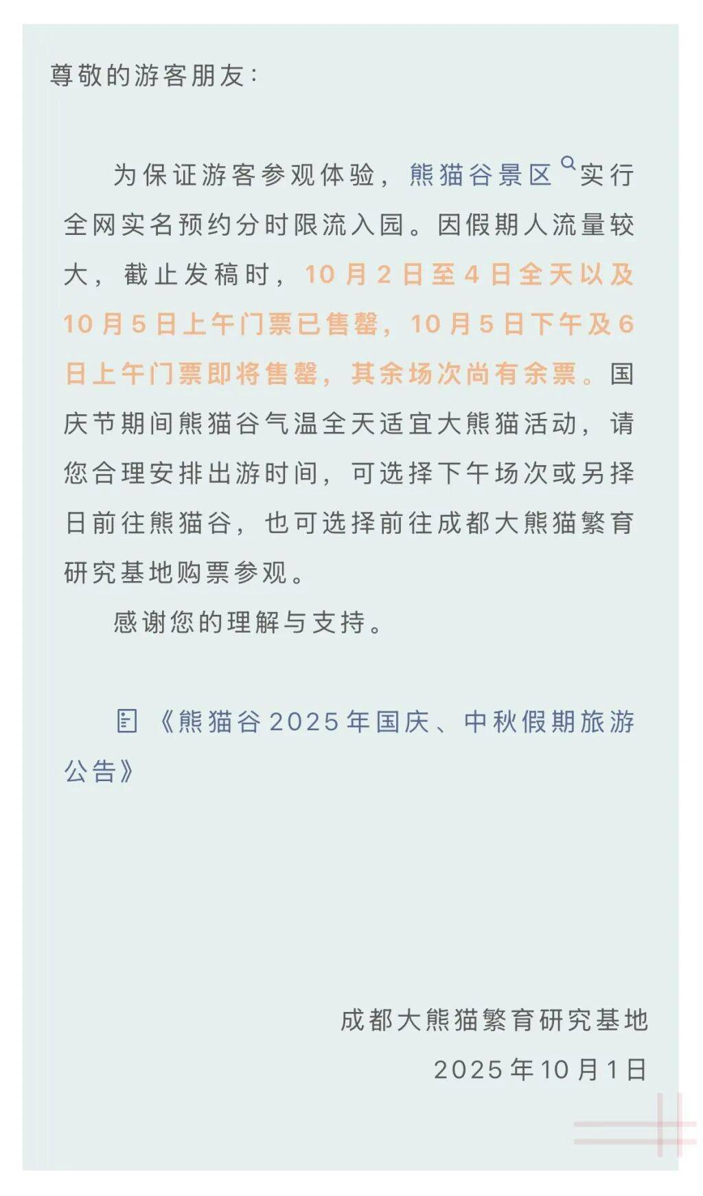 “第一天出去旅游的人已老实”！售罄、约满，多地景区紧急提醒！有的一天涌入44万人