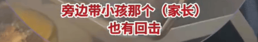 高铁上因邻座男童长时间踢座,女子写管不住小孩别带,被家长怼哭