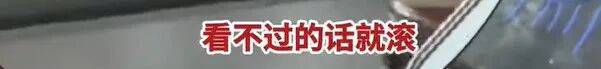高铁上因邻座男童长时间踢座,女子写管不住小孩别带,被家长怼哭