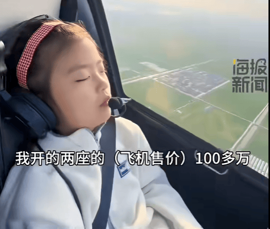 一家三口开2架飞机回老家,300公里仅用80分钟:“我带女儿开一架,妻子另开一架,油费200多元”