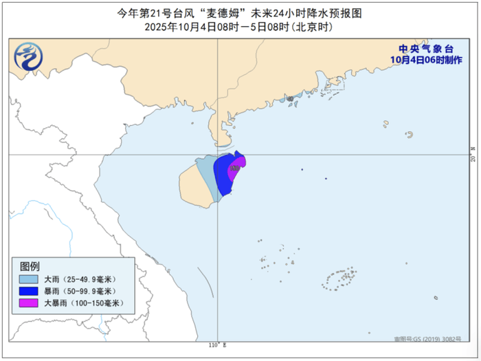 台风“麦德姆”将带来暴雨大暴雨,最新路径公布