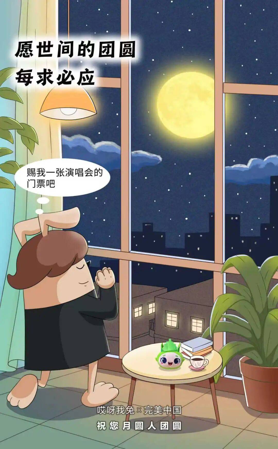 团圆时光，中秋恰饭了