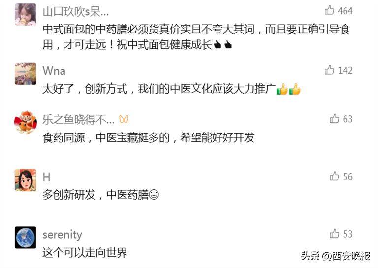 一小时售罄!年轻人涌入医院疯抢面包!网友炸锅