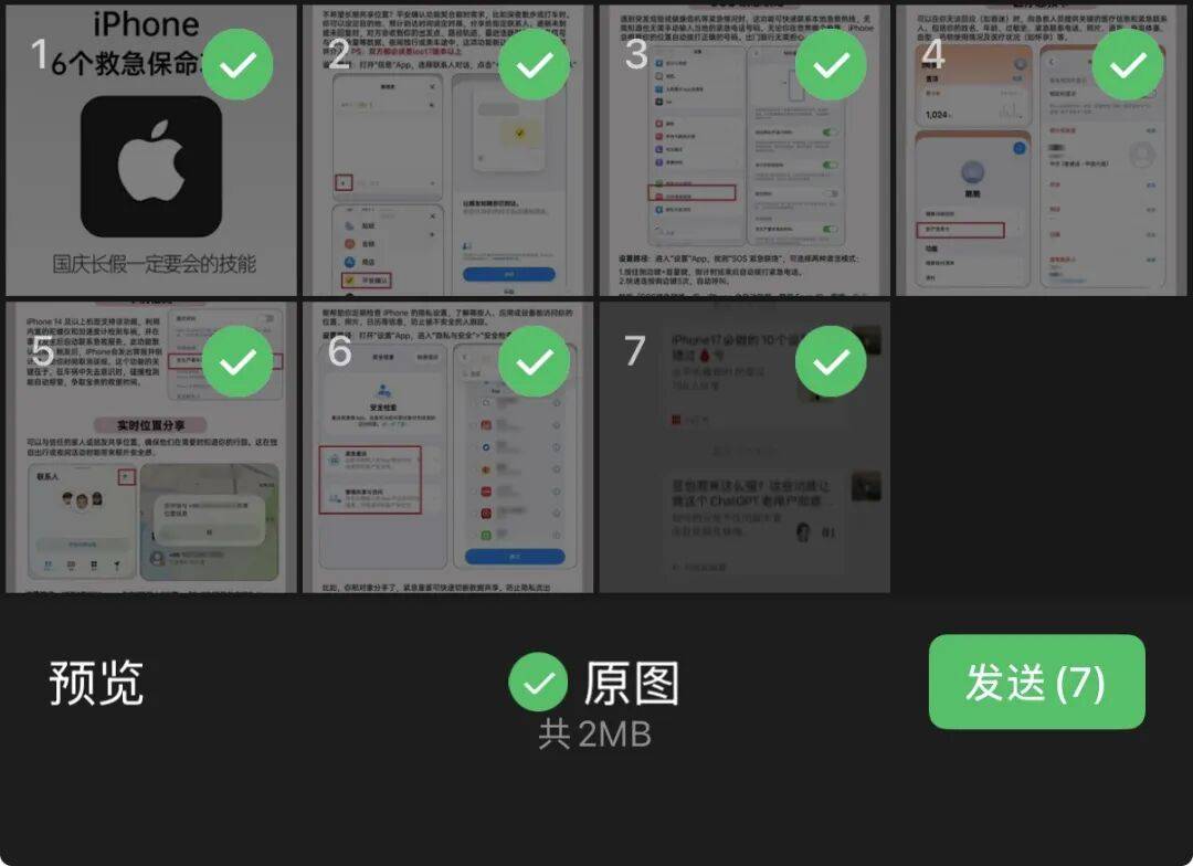 微信“后悔药”功能更新升级!网友:再也不怕发错消息时手忙脚乱了