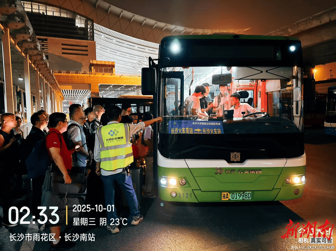 长沙交通全力护航国庆中秋假期出行，累计安全运送旅客超3664万人次