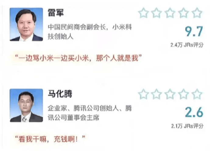 「直男魅魔」雷军，不灵了？