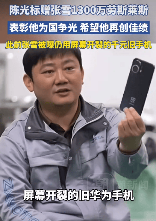 陈光标两度回应“张雪想卖1300万劳斯莱斯给嫣然捐款”