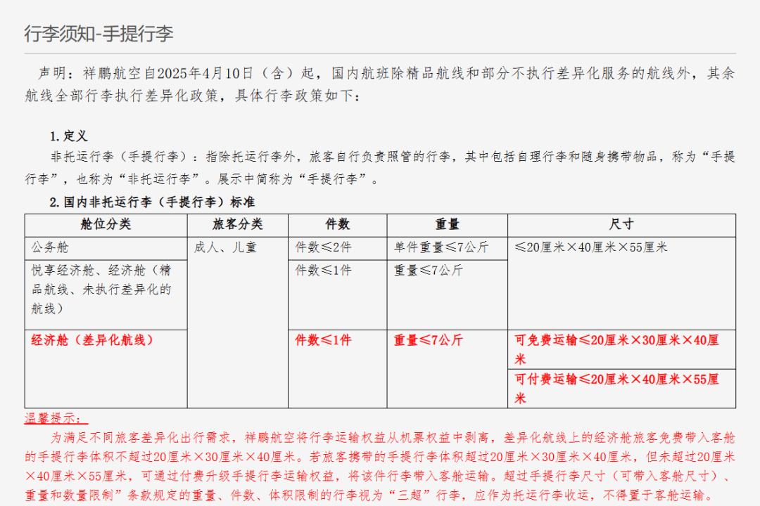 “老人与地服人员抢行李箱”，视频热传！航司回应