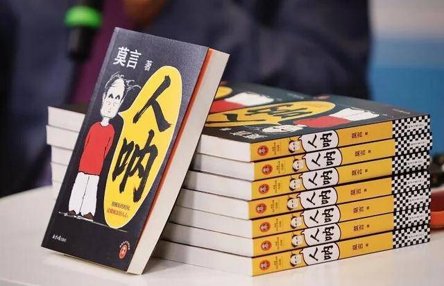 71岁莫言现身杭州:我能想到最浪漫的事,就是在西湖边买条船,当个有船有户口的船夫