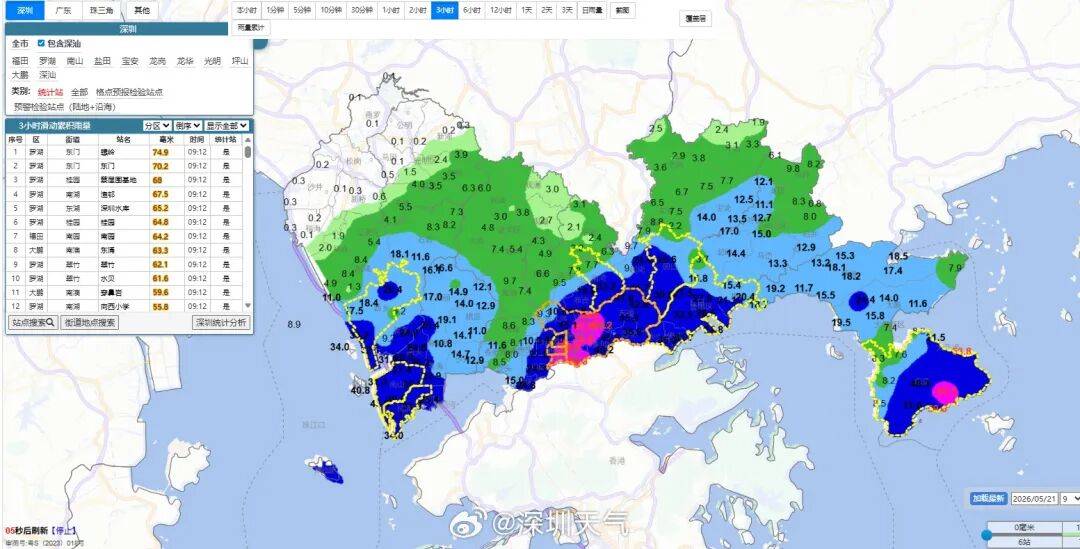 深圳市民疑惑今早为何不停课,官方释疑