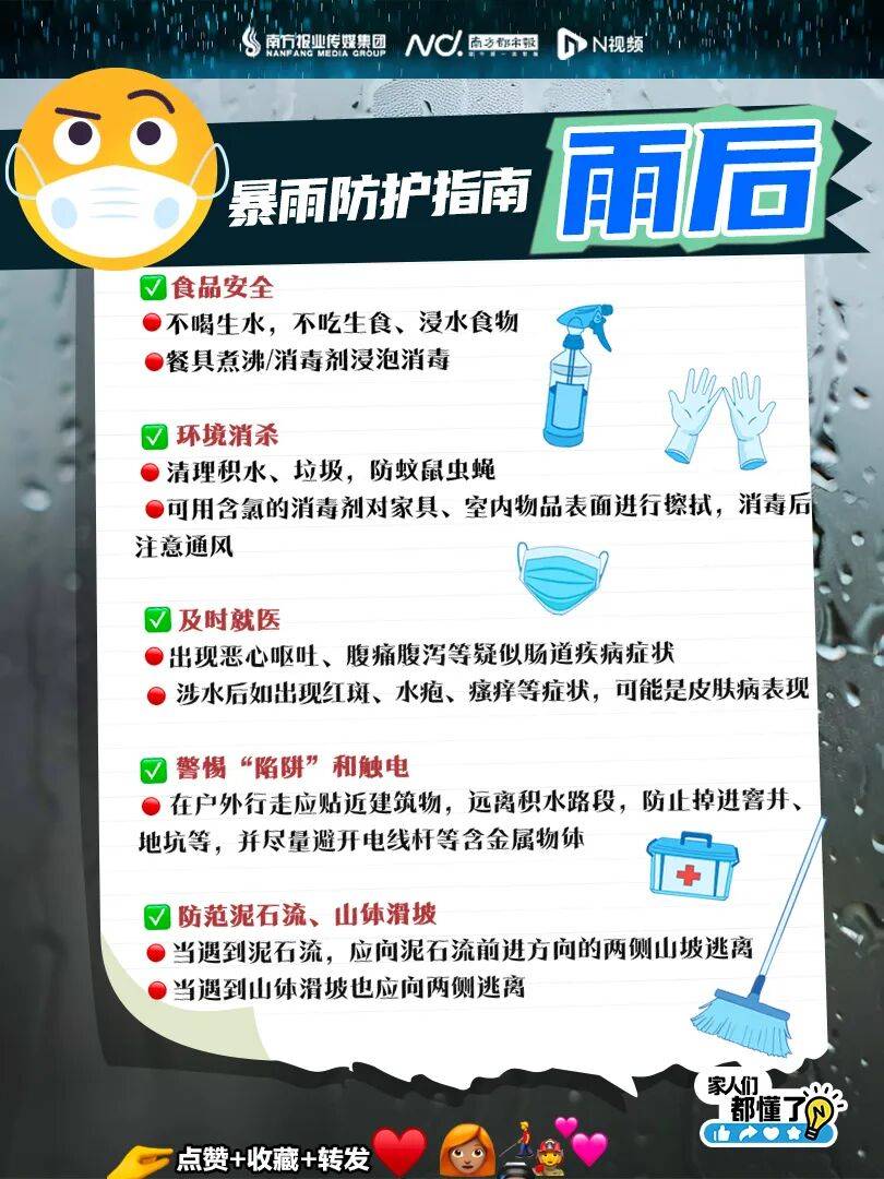 深圳市民疑惑今早为何不停课,官方释疑