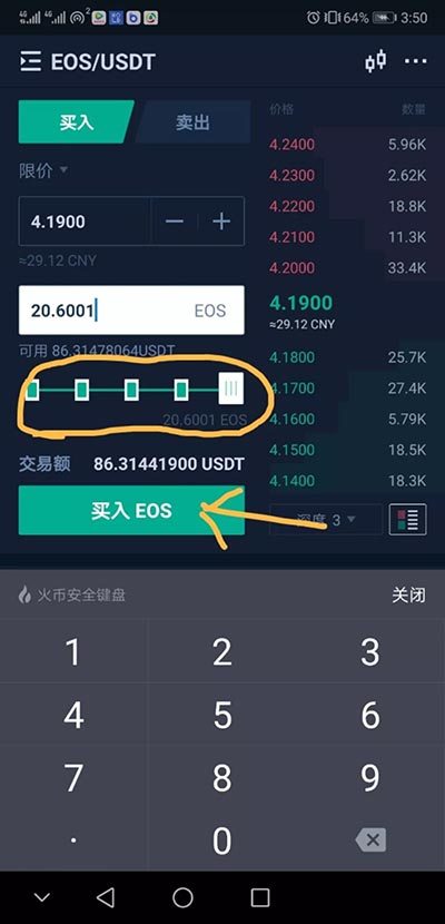包含火币钱包买shib的词条