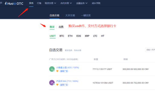 包含火币钱包买shib的词条