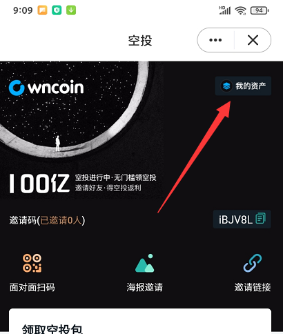 苹果手机柴犬币shib在哪里买的简单介绍