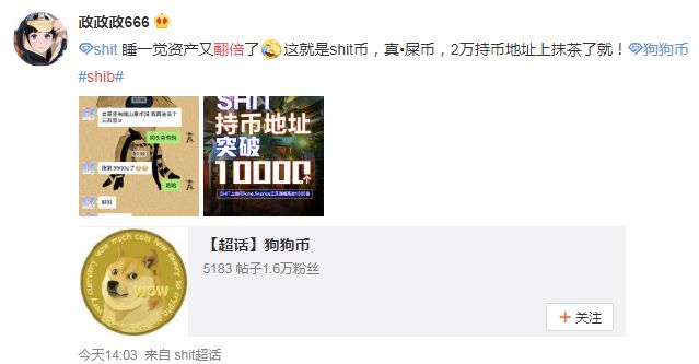 关于shib屎币今天价的信息