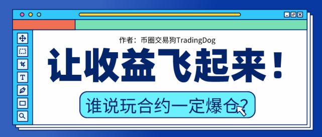关于shib币永续合约怎么玩的信息
