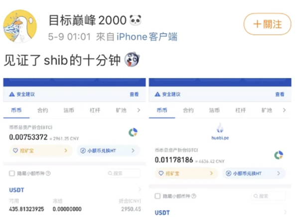 shib币最少买几个(shib币能够突破一块钱吗)