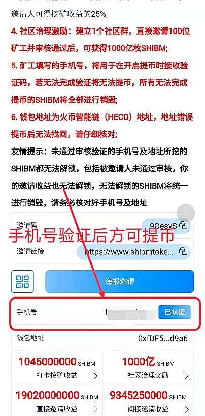 shib提币多久可以到账的简单介绍