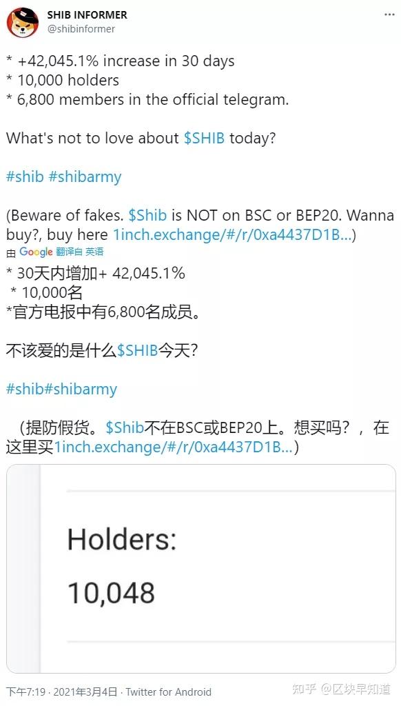关于15号SHIB屎币的信息