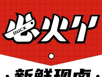 火必网官网(火必网官网是什么)