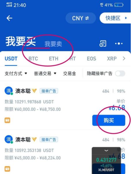 在火币怎么买shib(shib币交易今日行情)