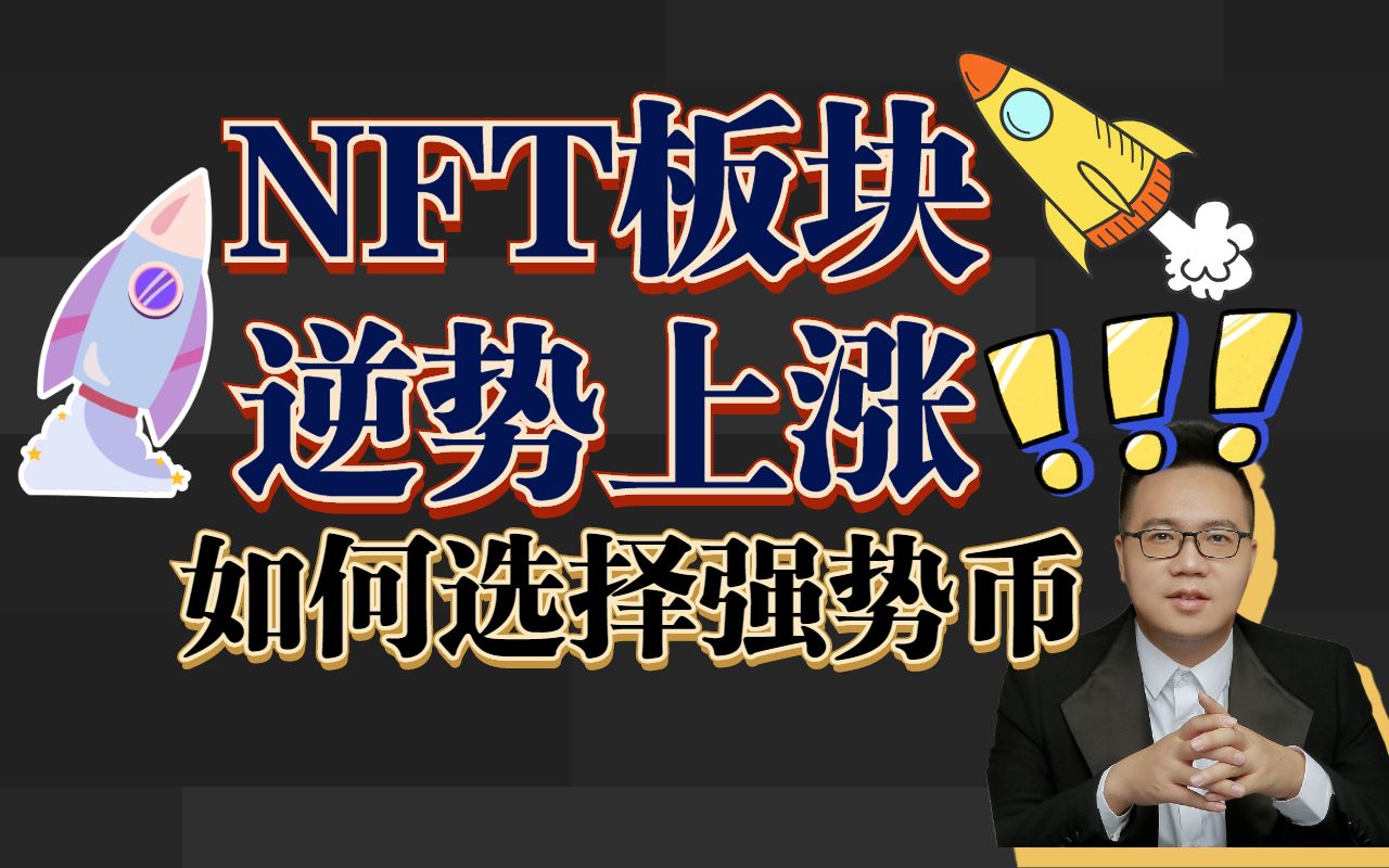 关于NFT和SHIB哪个币更好的信息