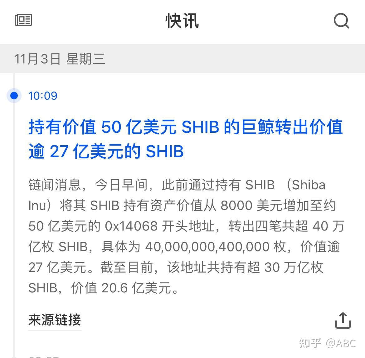 shib币还涨吗(shib币还会暴涨吗)