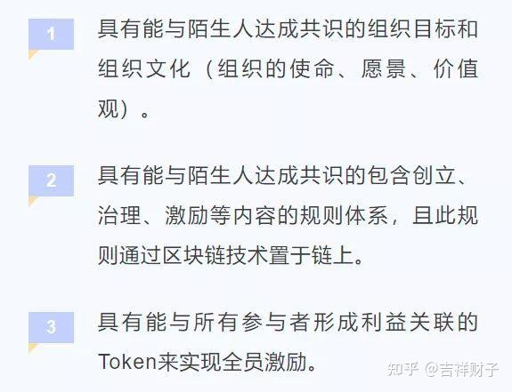 shib币共识度(币圈的共识是什么意思)