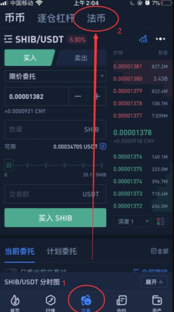 shib币不涨了(shib币这几天为什么暴涨)