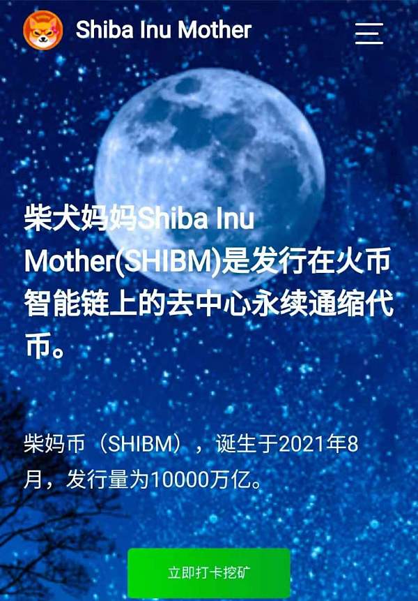 shib币官方消息(shib币实时价格行情)