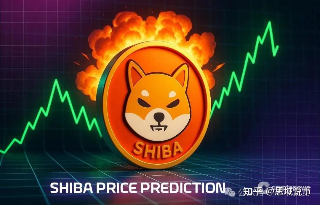 shib币能火多久(shib币能涨到一毛吗)