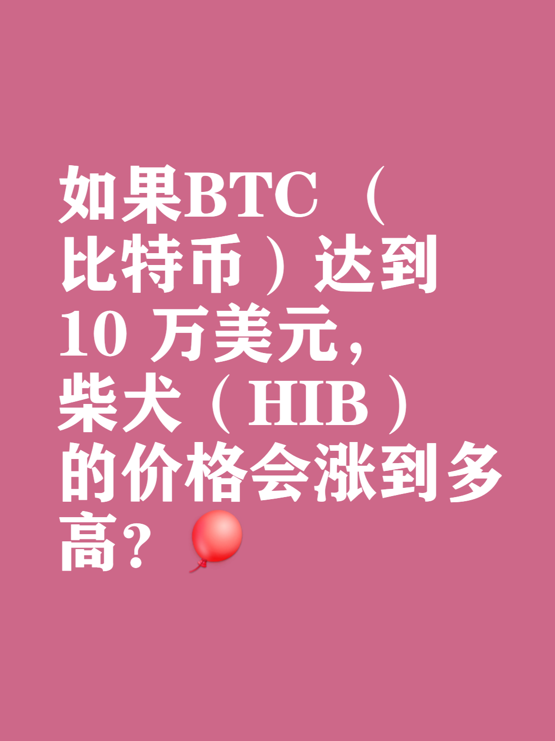 shib币怎么买(shib币购买教程) shib币怎么买(shib币购买教程)